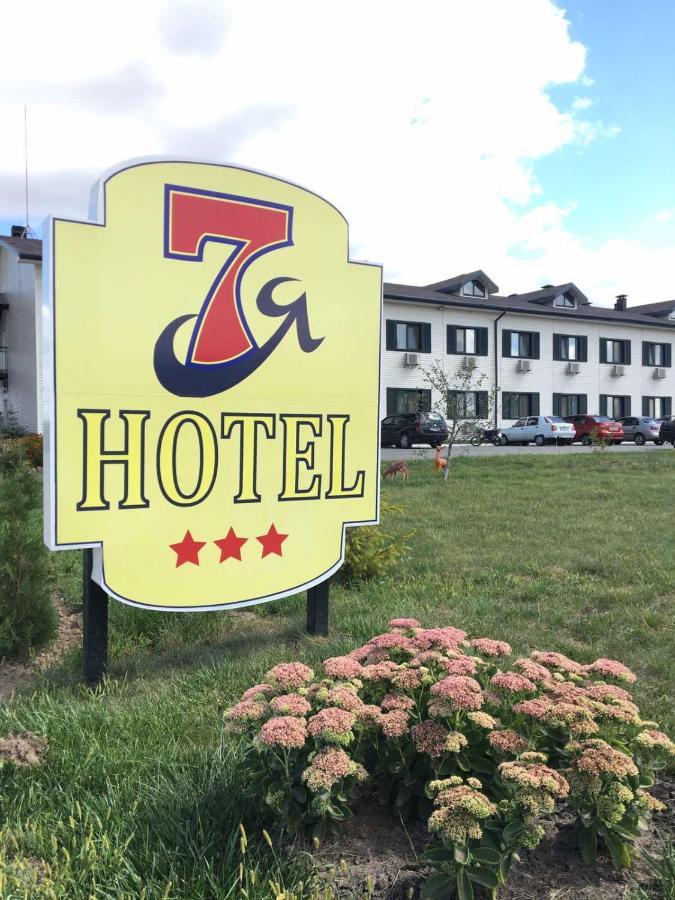 Hotel 7Ya Krasnosilske Exteriér fotografie